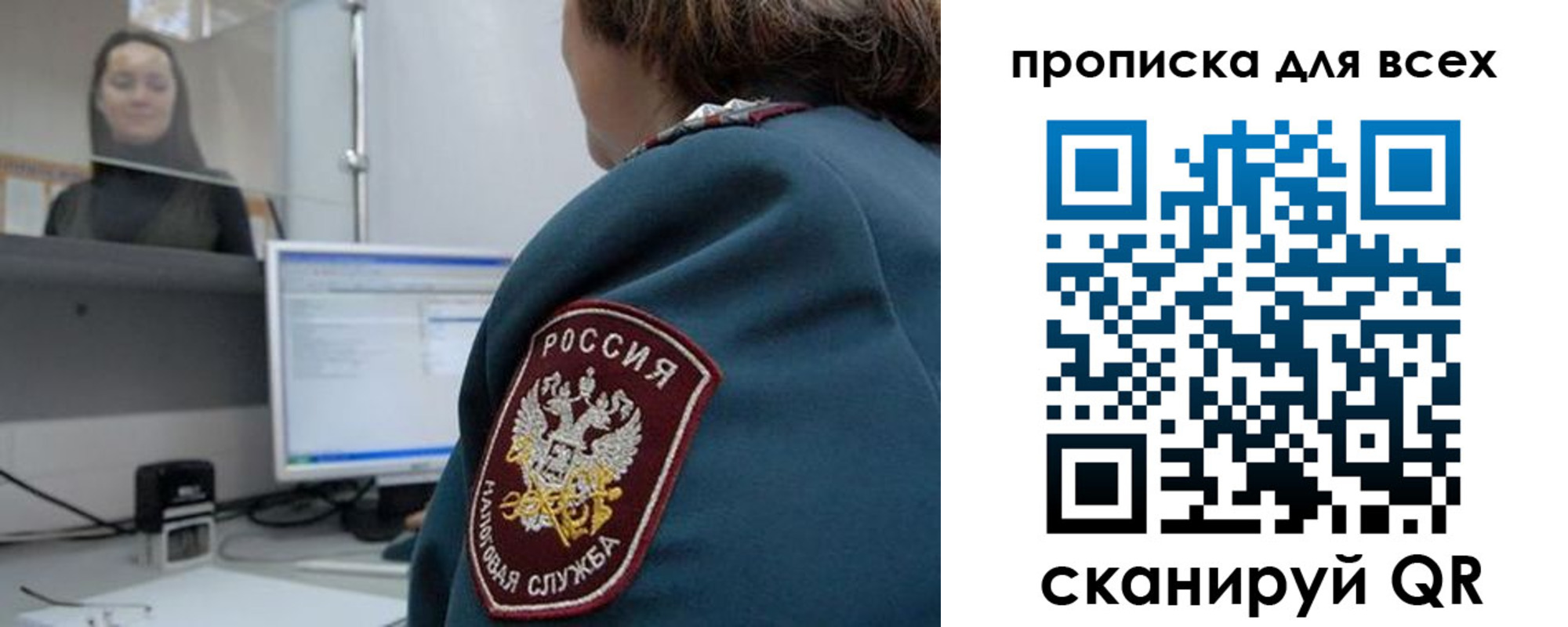 временная регистрация гарантия в Вихоревке