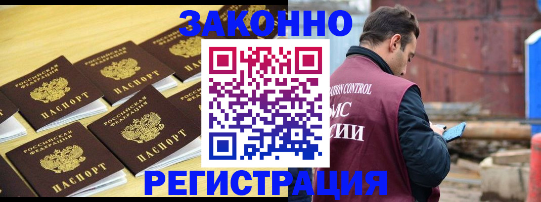 прописка штамп в Вихоревке