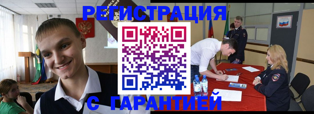 временная регистрация в Вихоревке