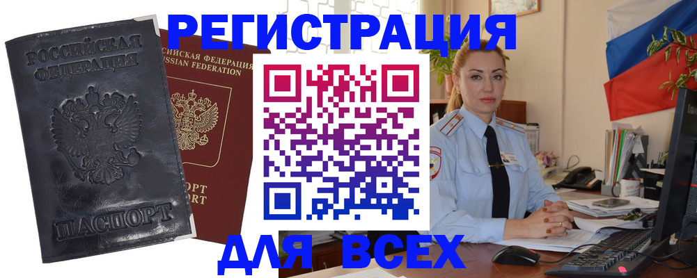 временная регистрация в квартире в Вихоревке