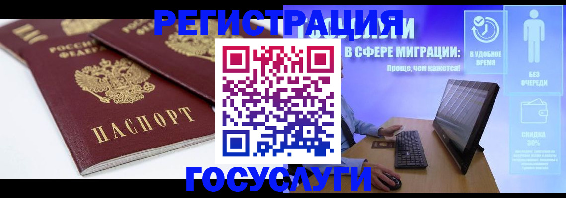 прописка 2025 в Вихоревке