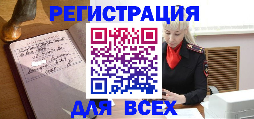 временная регистрация законно в Вихоревке