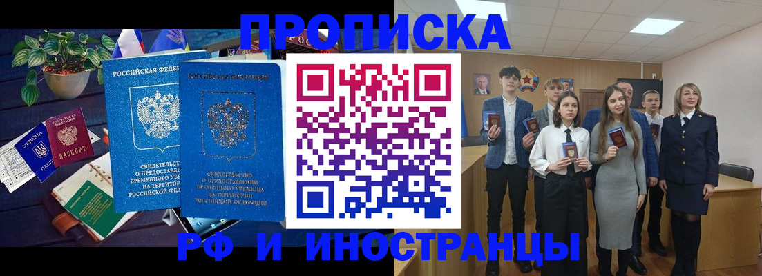 временная регистрация гарантия в Вихоревке